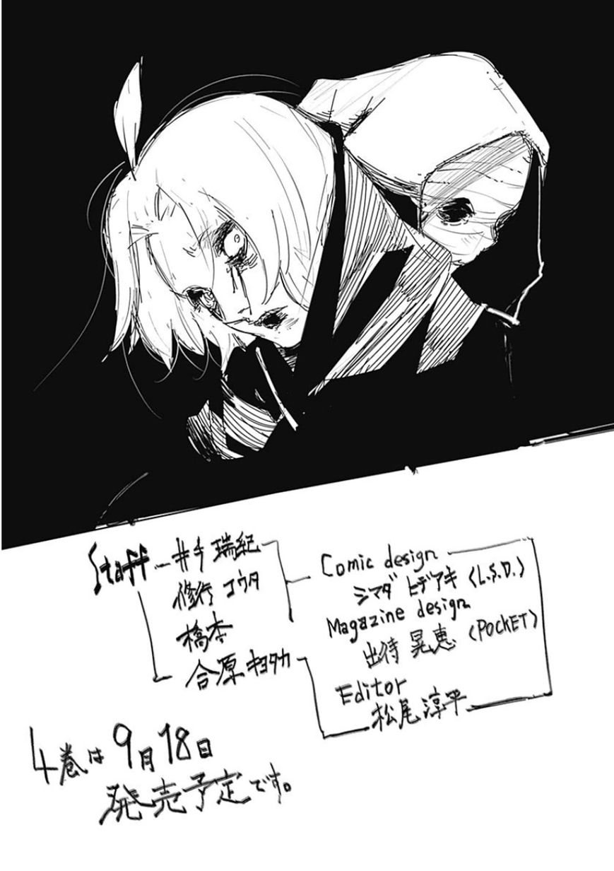 Tokyo Ghoul:re Chapter 31.6 10